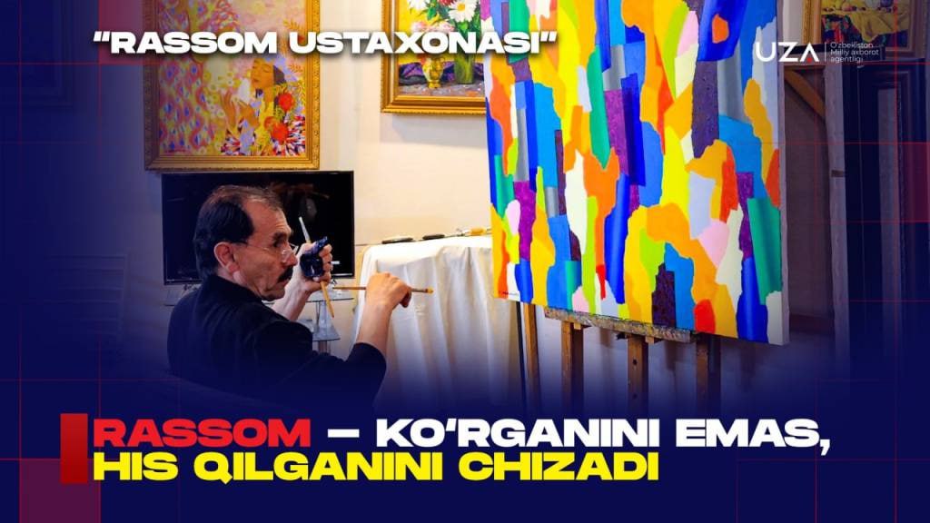 «Мастерская художника»