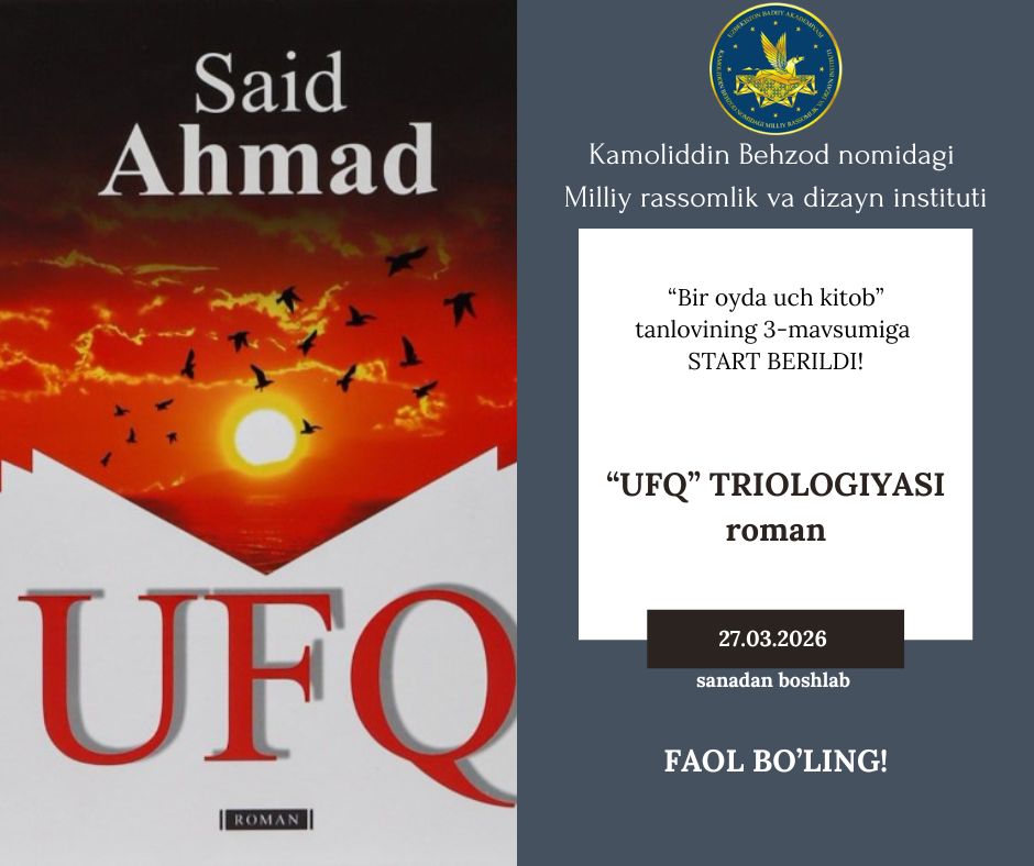 Третий сезон проекта «Три книги за месяц» в Национальном институте искусства и дизайна имени Камолиддина Бехзода стартовал 27 марта 2026 года!