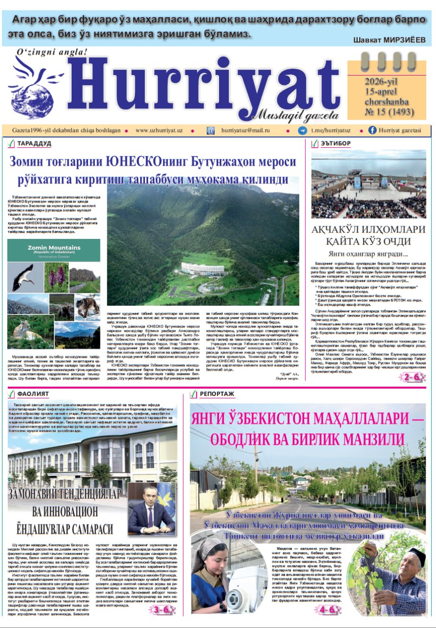 卡莫利丁·貝赫佐德國立藝術設計學院院長奧莫努拉·薩利霍夫在《自由報》上發表了一篇題為“現代趨勢和創新方法的影響”的分析文章！