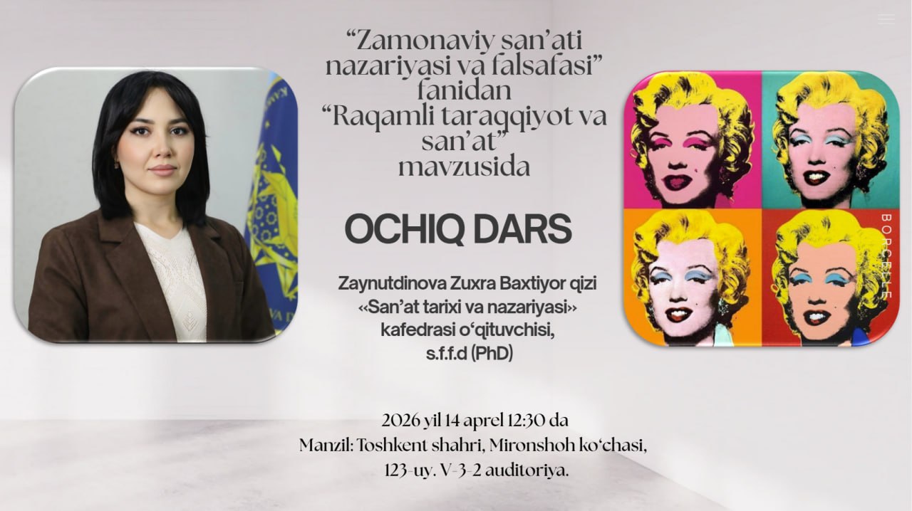 關於「數位發展與藝術」的公開課。