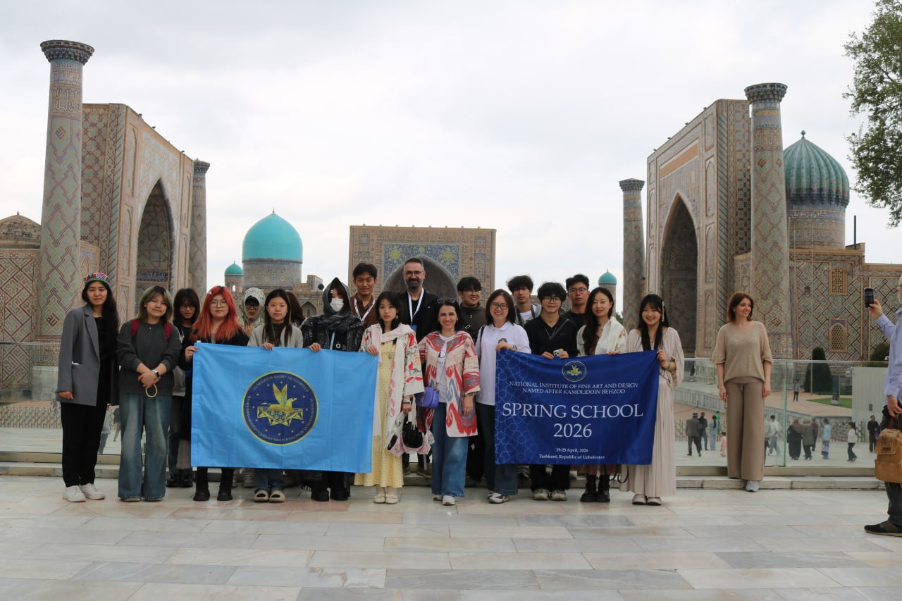 Пятый день проекта Международной весенней школы «Весенняя школа 2026», организованного Национальным институтом искусства и дизайна имени Камолиддина Бехзода, также оказался значимым и полным впечатлений!